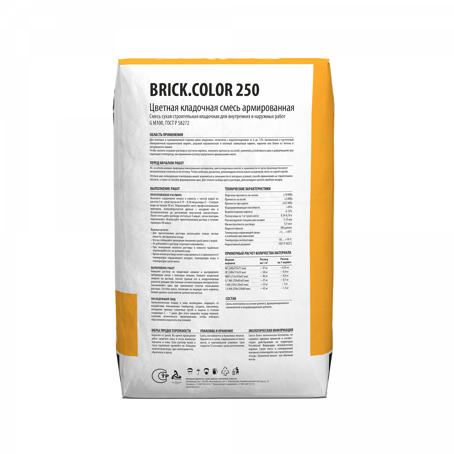BRICK.COLOR 250 ������� ��������� ����� ������������ ������ �����